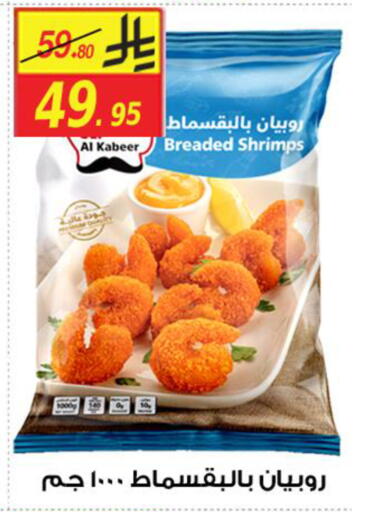 available at Saudi Market Co. in KSA, Saudi Arabia, Saudi - Al Hasa