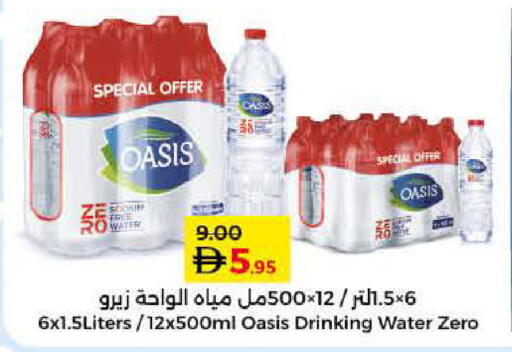 available at Lulu Hypermarket in UAE - Abu Dhabi