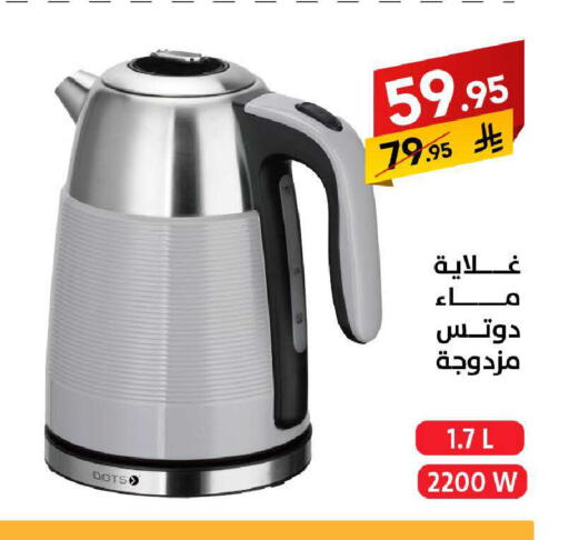 available at Ala Kaifak in KSA, Saudi Arabia, Saudi - Jazan