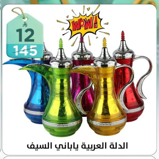 available at Dunya alasaar in KSA, Saudi Arabia, Saudi - Riyadh