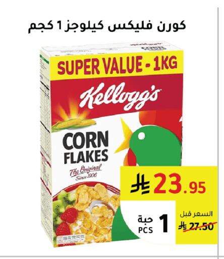 available at AlHajri Food in KSA, Saudi Arabia, Saudi - Khamis Mushait