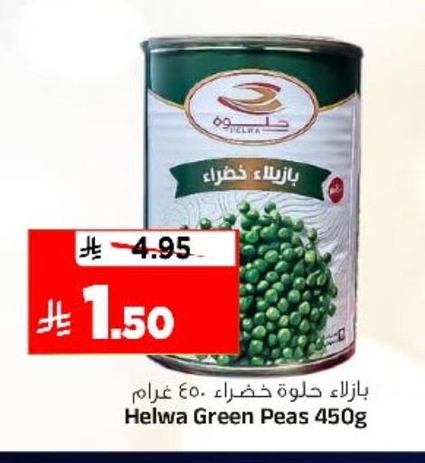 Peas available at Al Madina Hypermarket in KSA, Saudi Arabia, Saudi - Riyadh