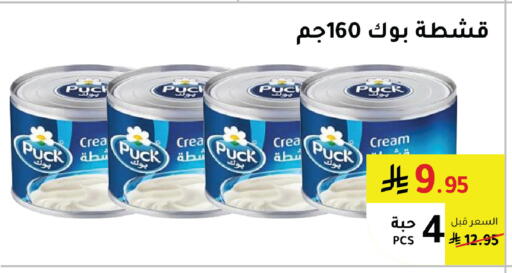 available at AlHajri Food in KSA, Saudi Arabia, Saudi - Khamis Mushait