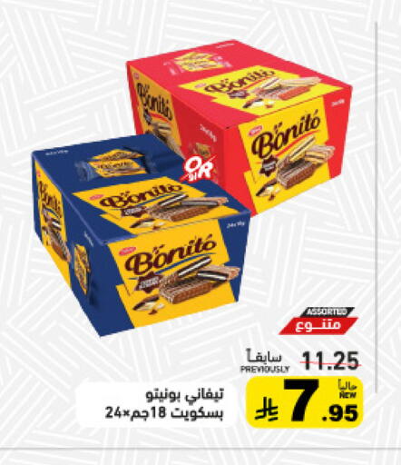 available at أسواق رامز in مملكة العربية السعودية, السعودية, سعودية - القطيف‎