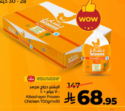 available at LULU Hypermarket in KSA, Saudi Arabia, Saudi - Ta'if