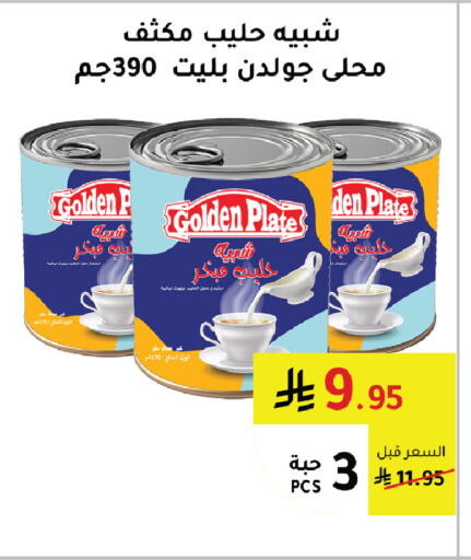 available at AlHajri Food in KSA, Saudi Arabia, Saudi - Khamis Mushait