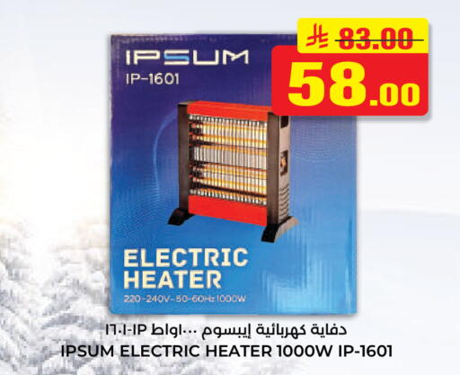 available at هايبر السلة in مملكة العربية السعودية, السعودية, سعودية - حائل‎