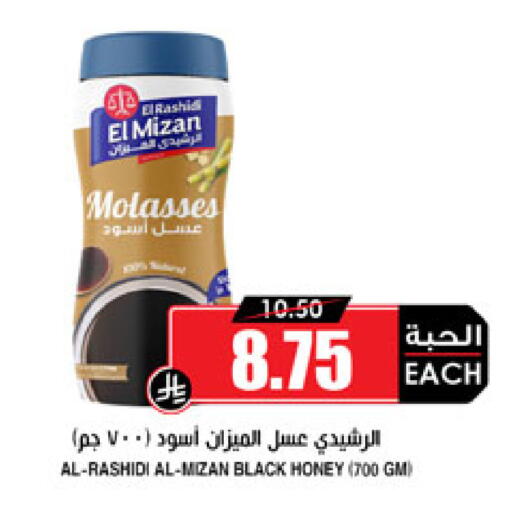 available at Prime Supermarket in KSA, Saudi Arabia, Saudi - Unayzah