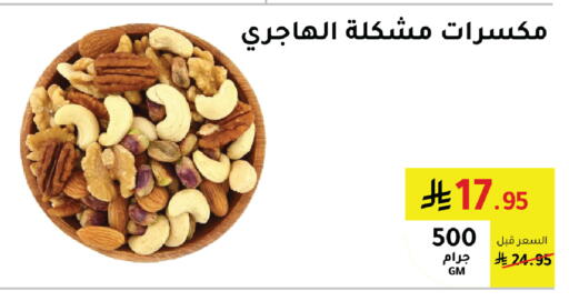 available at AlHajri Food in KSA, Saudi Arabia, Saudi - Khamis Mushait