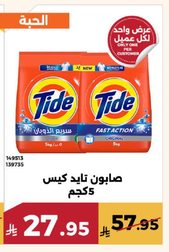 available at Forat Garden in KSA, Saudi Arabia, Saudi - Mecca