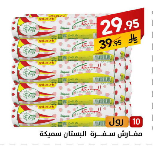 available at Ala Kaifak in KSA, Saudi Arabia, Saudi - Tabuk