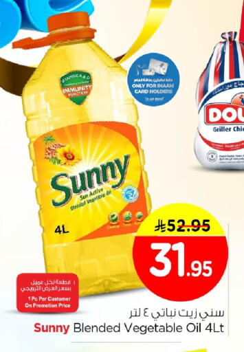 available at Nesto in KSA, Saudi Arabia, Saudi - Dammam