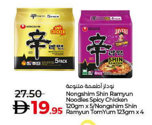 available at Lulu Hypermarket in UAE - Abu Dhabi