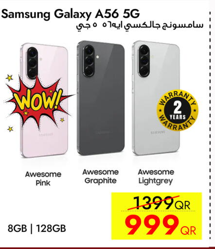 available at سيل بلاينت للهواتف in قطر - الشحانية