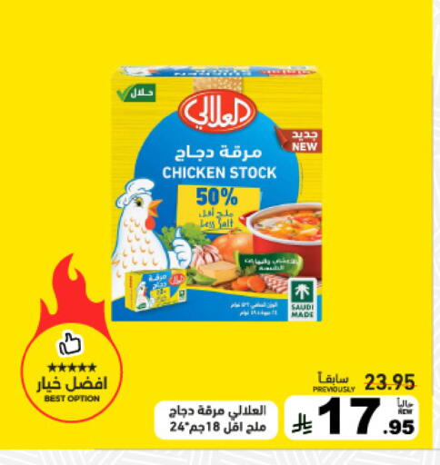 available at Aswaq Ramez in KSA, Saudi Arabia, Saudi - Riyadh