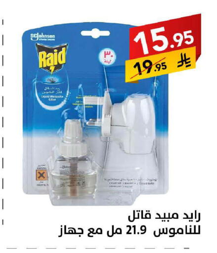 available at Ala Kaifak in KSA, Saudi Arabia, Saudi - Tabuk