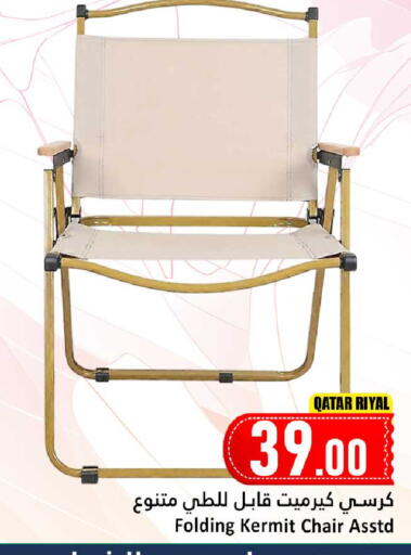 available at دانة هايبرماركت in قطر - الضعاين