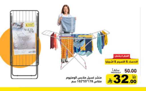 available at أسواق رامز in مملكة العربية السعودية, السعودية, سعودية - القطيف‎