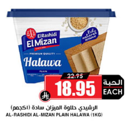 available at أسواق النخبة in مملكة العربية السعودية, السعودية, سعودية - الزلفي