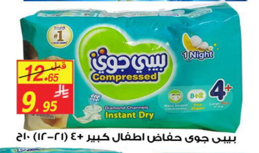 available at شركة الأسواق السعودية in مملكة العربية السعودية, السعودية, سعودية - الأحساء‎