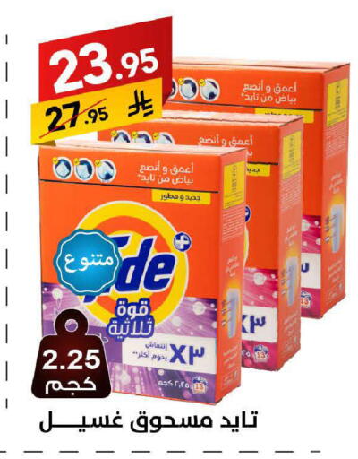 available at Ala Kaifak in KSA, Saudi Arabia, Saudi - Mecca