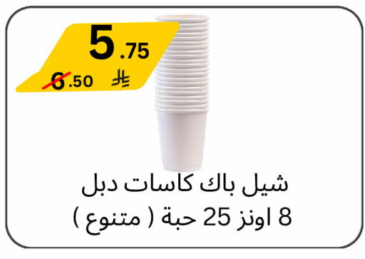 available at يلق للمنظفات in مملكة العربية السعودية, السعودية, سعودية - مكة المكرمة