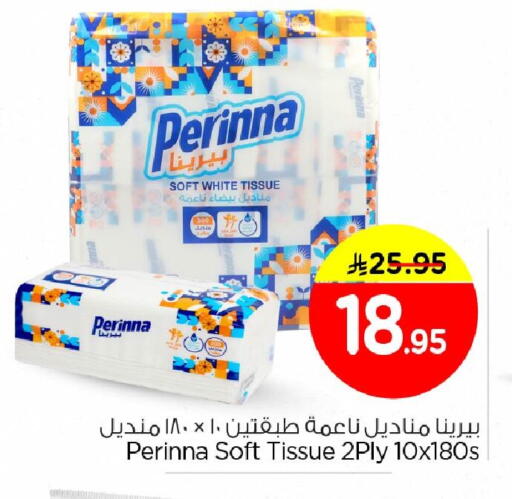 available at نستو in مملكة العربية السعودية, السعودية, سعودية - الجبيل‎