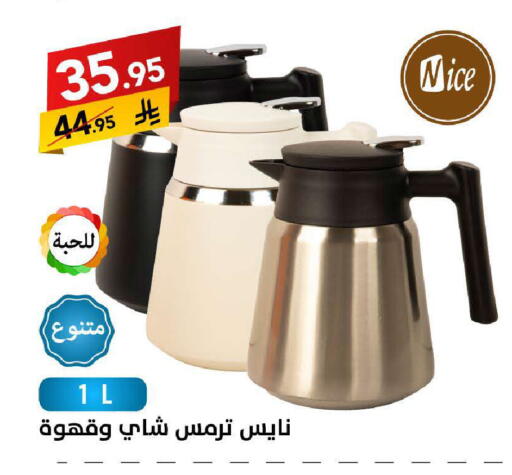 available at Ala Kaifak in KSA, Saudi Arabia, Saudi - Tabuk