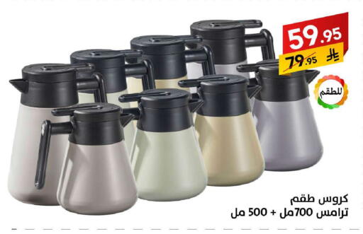 available at Ala Kaifak in KSA, Saudi Arabia, Saudi - Tabuk