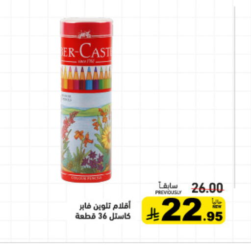 available at أسواق رامز in مملكة العربية السعودية, السعودية, سعودية - القطيف‎