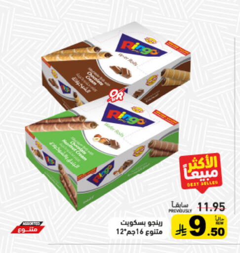 available at أسواق رامز in مملكة العربية السعودية, السعودية, سعودية - القطيف‎