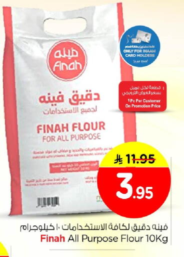 available at Nesto in KSA, Saudi Arabia, Saudi - Al Khobar