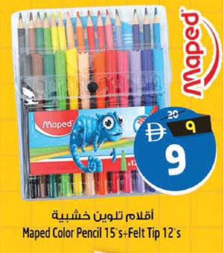 available at سفاري هايبرماركت in الإمارات العربية المتحدة , الامارات - دبي