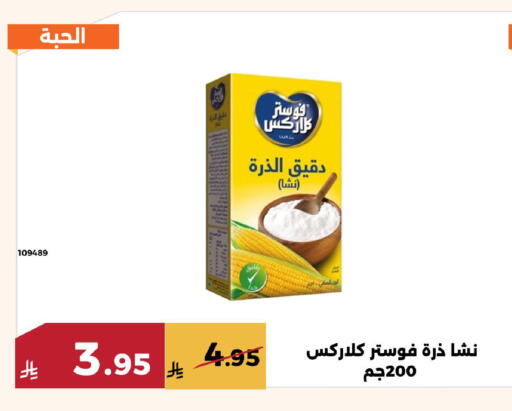 available at حدائق الفرات in مملكة العربية السعودية, السعودية, سعودية - مكة المكرمة