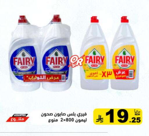 available at أسواق رامز in مملكة العربية السعودية, السعودية, سعودية - الأحساء‎