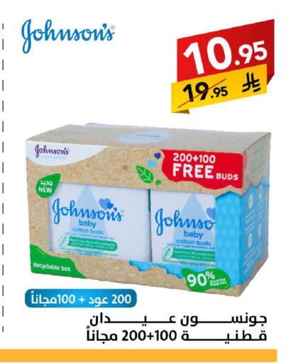 available at Ala Kaifak in KSA, Saudi Arabia, Saudi - Tabuk