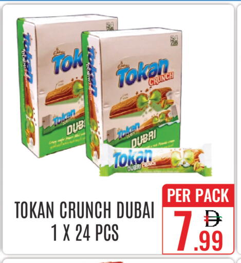 available at دي ستار متجر متعدد الأقسام.ذ.م.م in الإمارات العربية المتحدة , الامارات - دبي