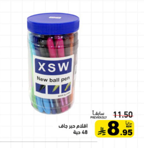 available at أسواق رامز in مملكة العربية السعودية, السعودية, سعودية - القطيف‎