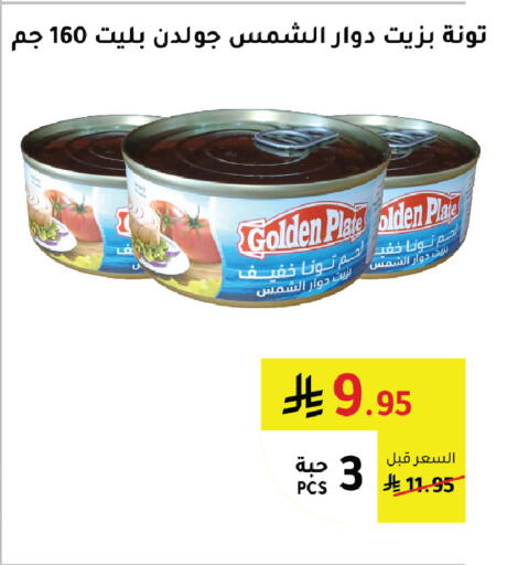 available at AlHajri Food in KSA, Saudi Arabia, Saudi - Khamis Mushait