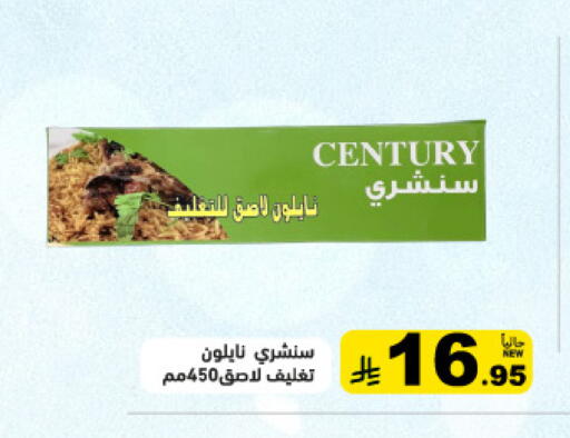 available at أسواق رامز in مملكة العربية السعودية, السعودية, سعودية - الأحساء‎