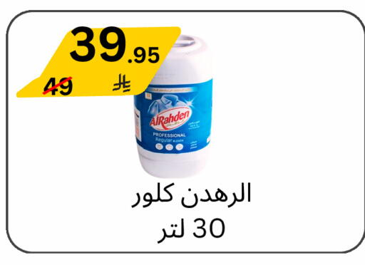 available at Yelq Store in KSA, Saudi Arabia, Saudi - Mecca