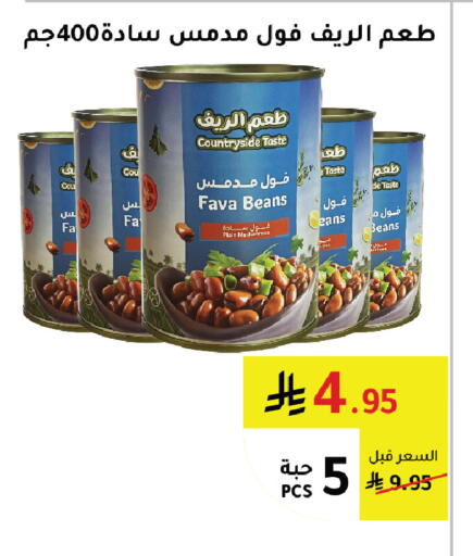 available at AlHajri Food in KSA, Saudi Arabia, Saudi - Khamis Mushait