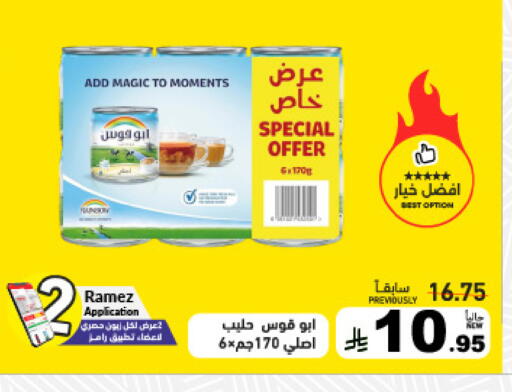 available at Aswaq Ramez in KSA, Saudi Arabia, Saudi - Riyadh