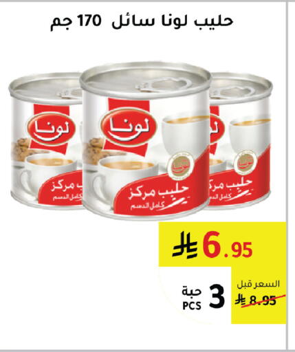 available at AlHajri Food in KSA, Saudi Arabia, Saudi - Khamis Mushait