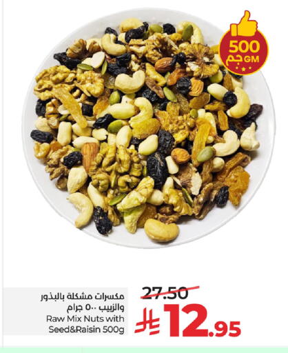 available at LULU Hypermarket in KSA, Saudi Arabia, Saudi - Dammam