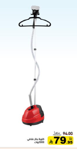 available at أسواق رامز in مملكة العربية السعودية, السعودية, سعودية - القطيف‎