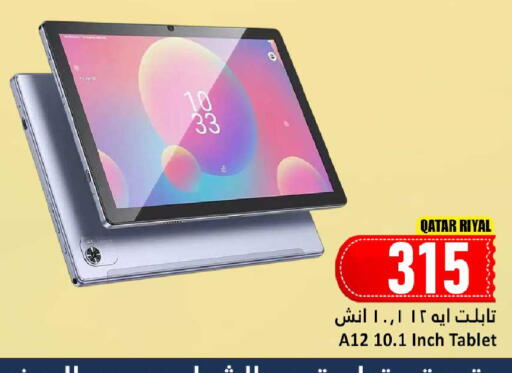 available at دانة هايبرماركت in قطر - الدوحة