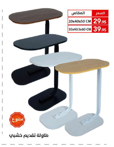 available at Ala Kaifak in KSA, Saudi Arabia, Saudi - Tabuk