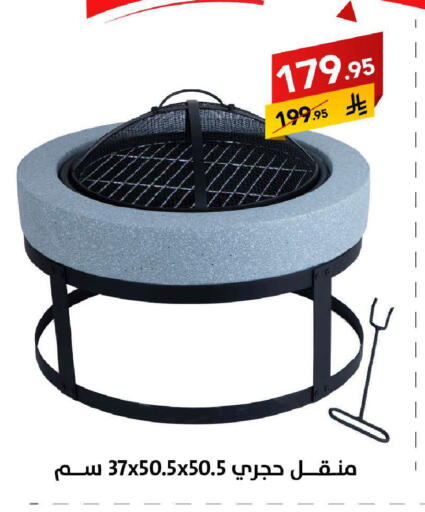 available at على كيفك in مملكة العربية السعودية, السعودية, سعودية - حفر الباطن