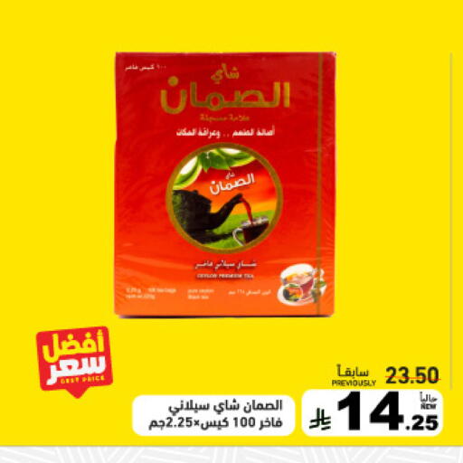 available at أسواق رامز in مملكة العربية السعودية, السعودية, سعودية - القطيف‎
